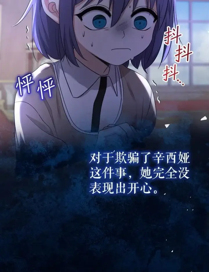 《代币女孩勇闯奇幻世界》73.偷听图54