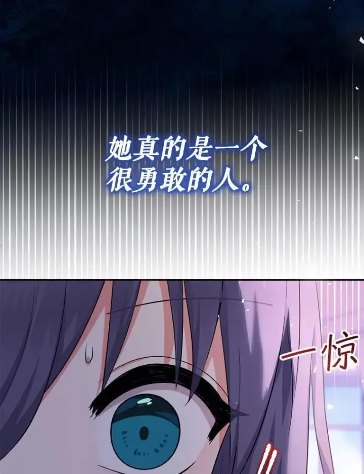 《代币女孩勇闯奇幻世界》73.偷听图55