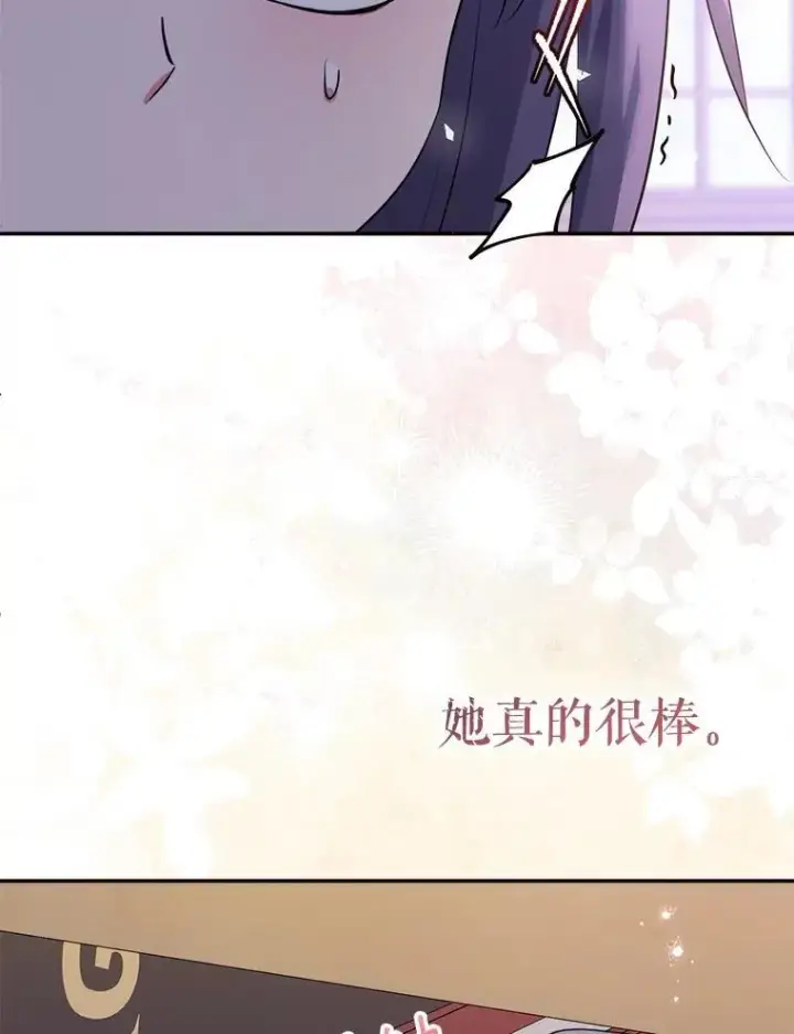 《代币女孩勇闯奇幻世界》73.偷听图56
