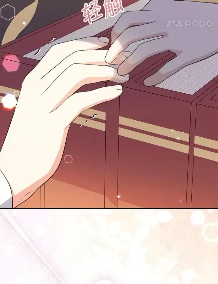 《代币女孩勇闯奇幻世界》73.偷听图57