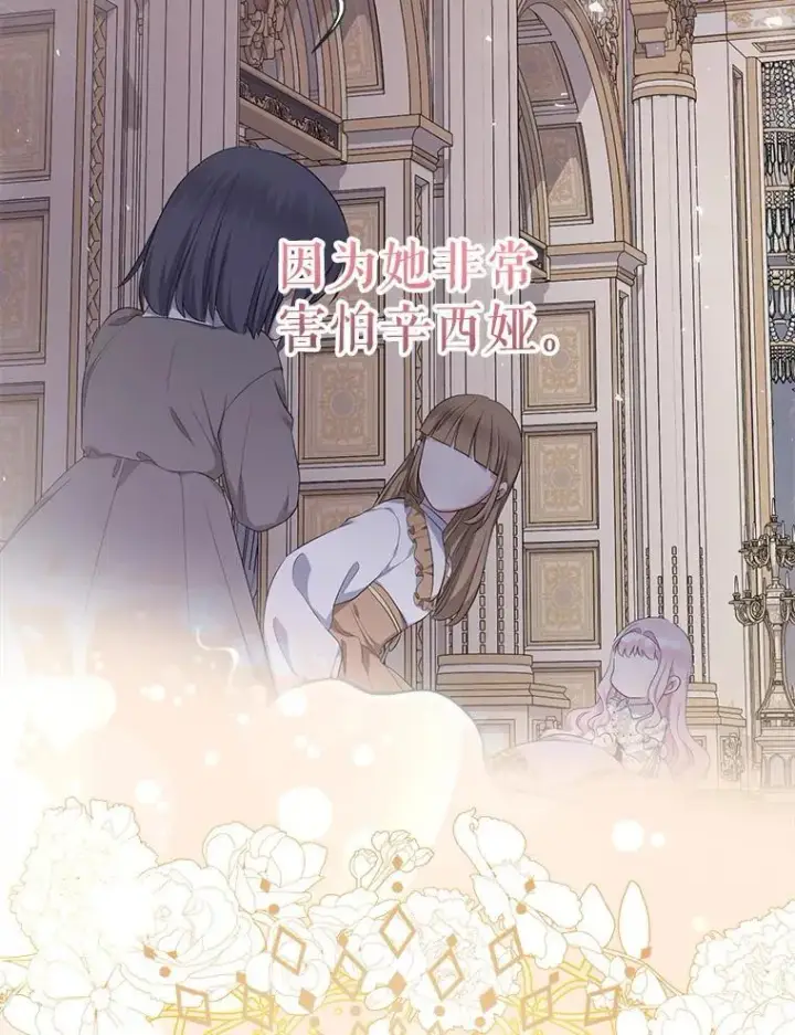 《代币女孩勇闯奇幻世界》73.偷听图59