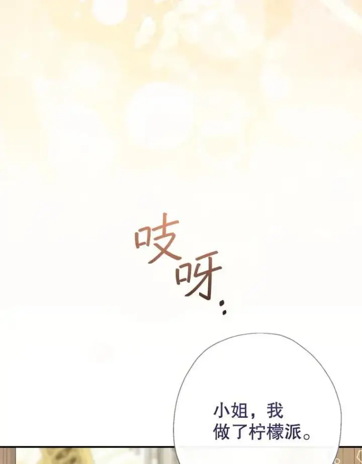 《代币女孩勇闯奇幻世界》73.偷听图66