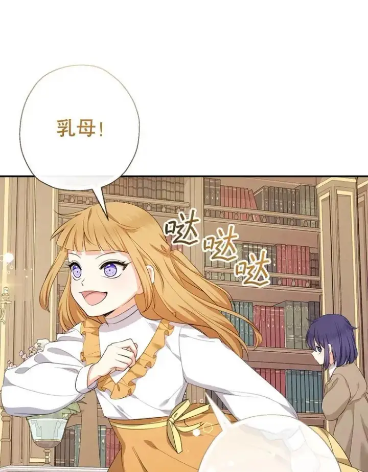 《代币女孩勇闯奇幻世界》73.偷听图68