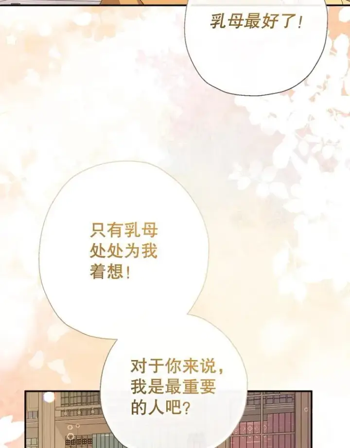 《代币女孩勇闯奇幻世界》73.偷听图69