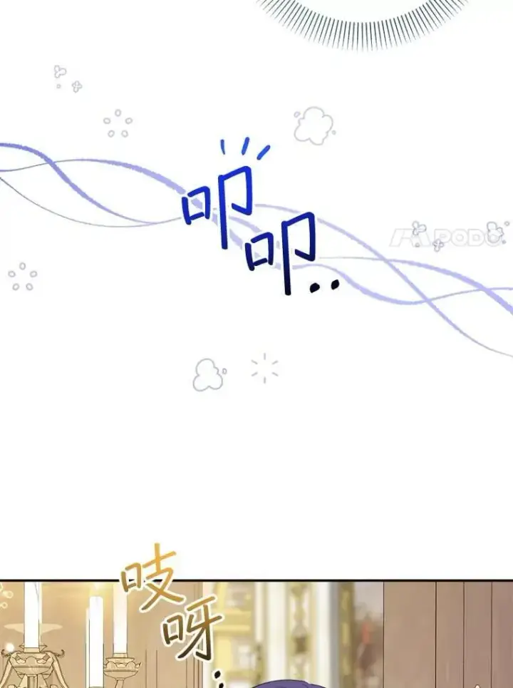 《代币女孩勇闯奇幻世界》73.偷听图7