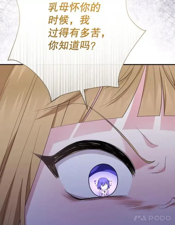 《代币女孩勇闯奇幻世界》73.偷听图77