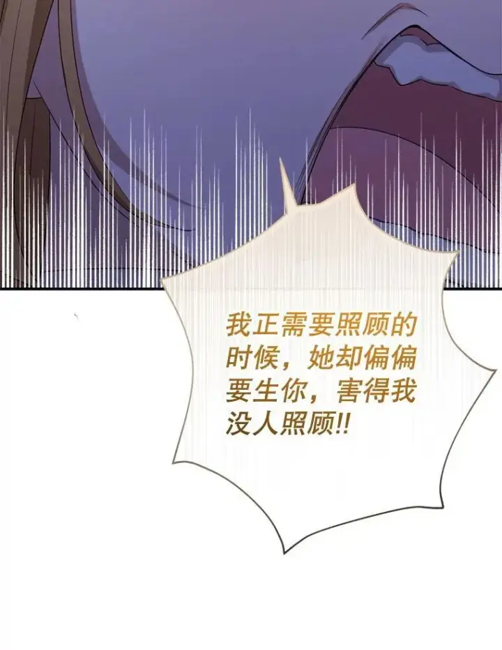 《代币女孩勇闯奇幻世界》73.偷听图78