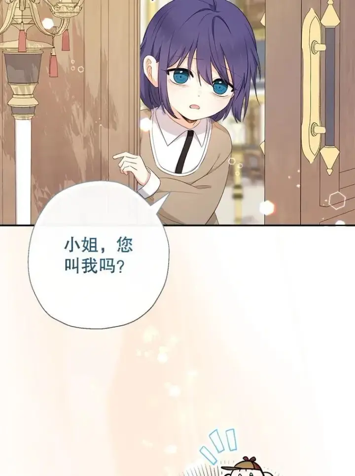 《代币女孩勇闯奇幻世界》73.偷听图8