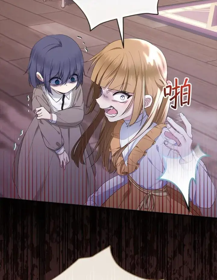 《代币女孩勇闯奇幻世界》73.偷听图81