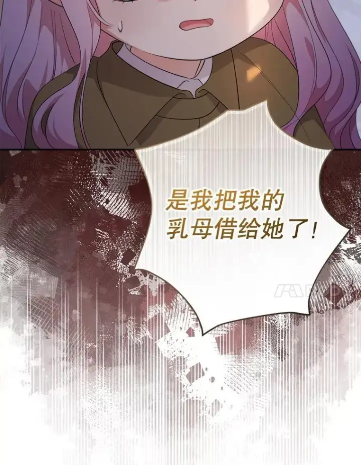 《代币女孩勇闯奇幻世界》73.偷听图83