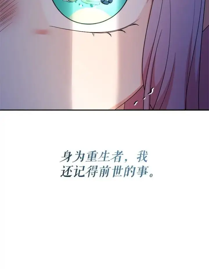 《代币女孩勇闯奇幻世界》73.偷听图87