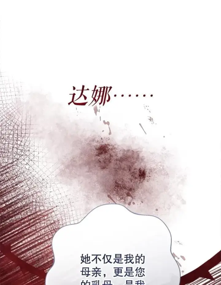 《代币女孩勇闯奇幻世界》73.偷听图88