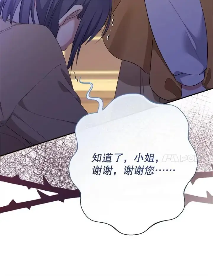 《代币女孩勇闯奇幻世界》73.偷听图93