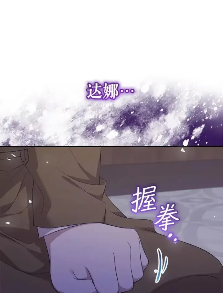 《代币女孩勇闯奇幻世界》73.偷听图94