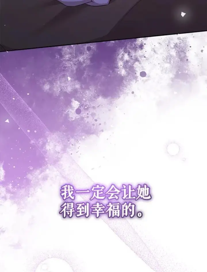 《代币女孩勇闯奇幻世界》73.偷听图95