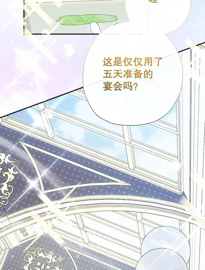《代币女孩勇闯奇幻世界》73.偷听图99