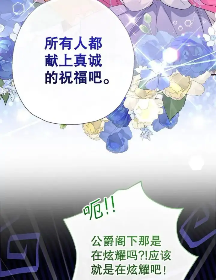 《代币女孩勇闯奇幻世界》74.露露花环图10