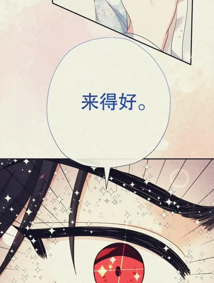 《代币女孩勇闯奇幻世界》74.露露花环图102