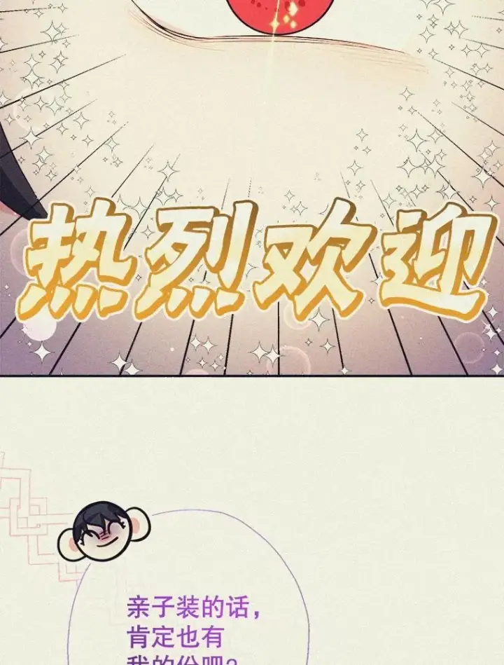 《代币女孩勇闯奇幻世界》74.露露花环图103