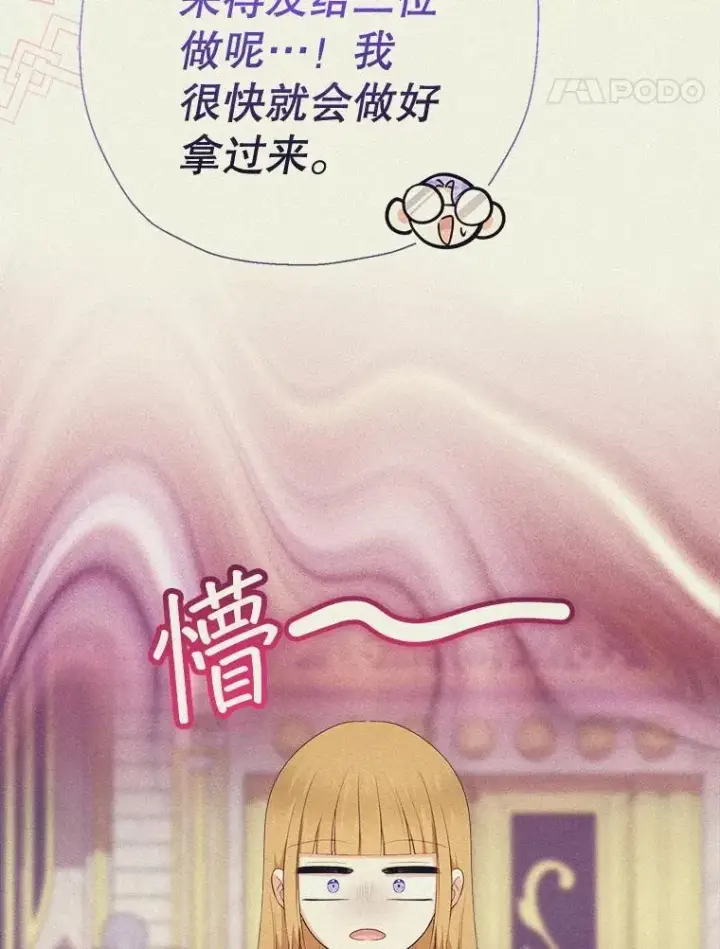 《代币女孩勇闯奇幻世界》74.露露花环图105