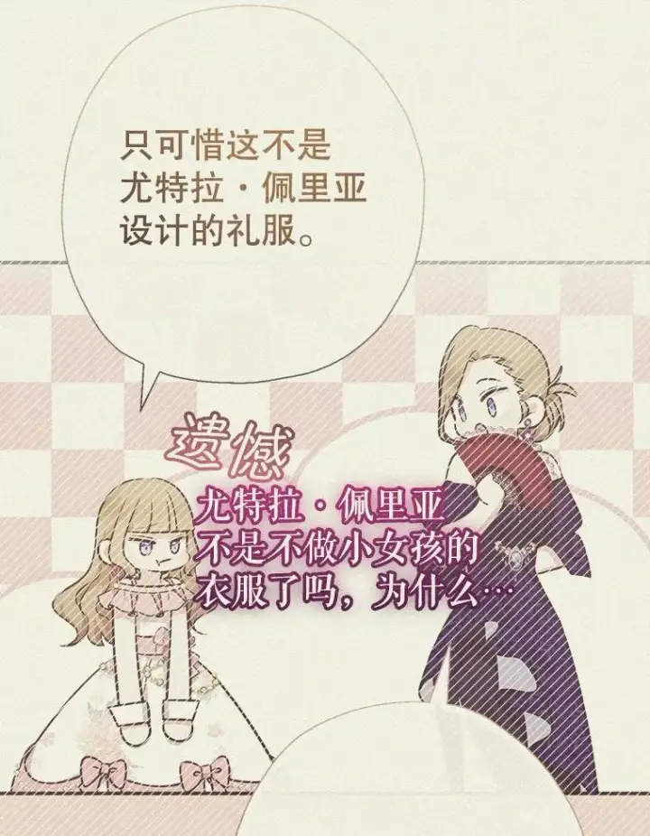 《代币女孩勇闯奇幻世界》74.露露花环图107