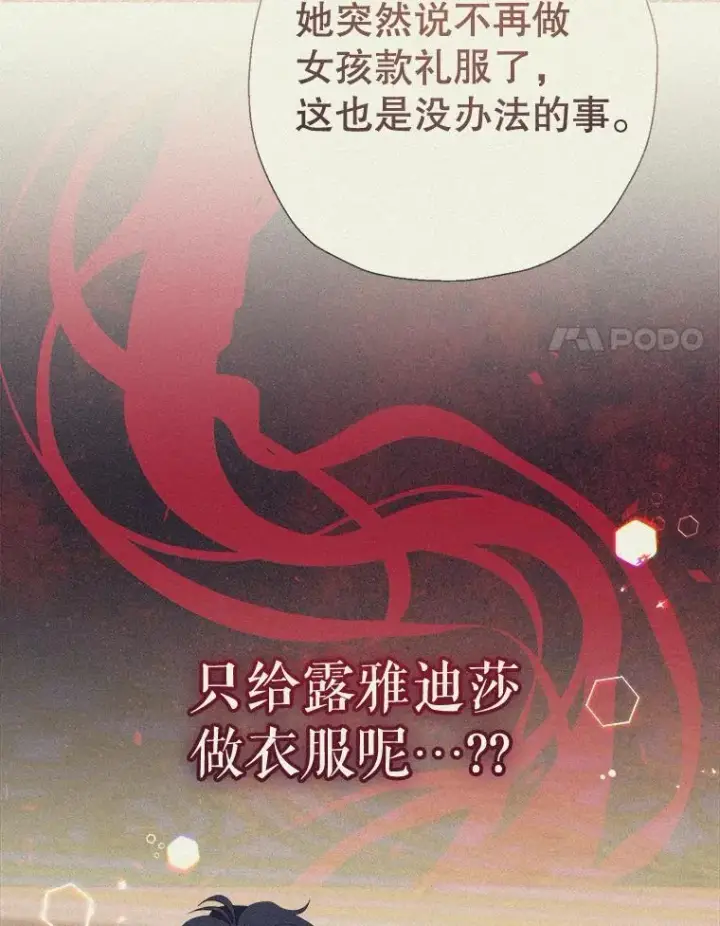 《代币女孩勇闯奇幻世界》74.露露花环图108