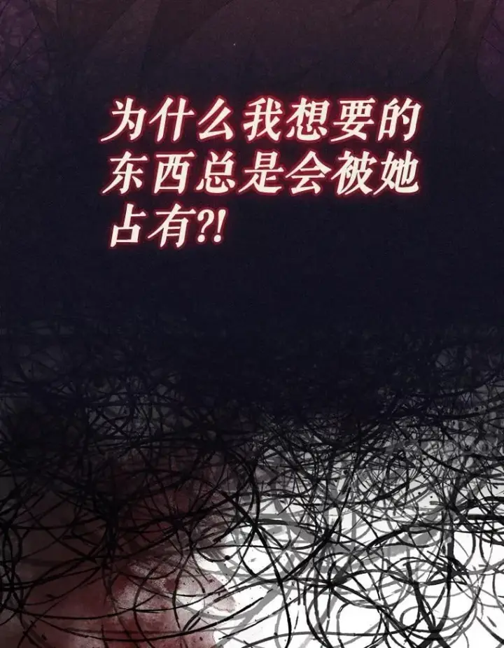 《代币女孩勇闯奇幻世界》74.露露花环图111