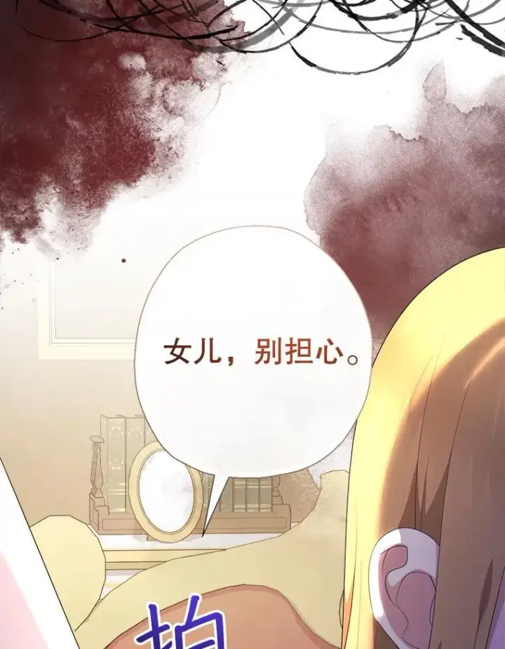 《代币女孩勇闯奇幻世界》74.露露花环图112