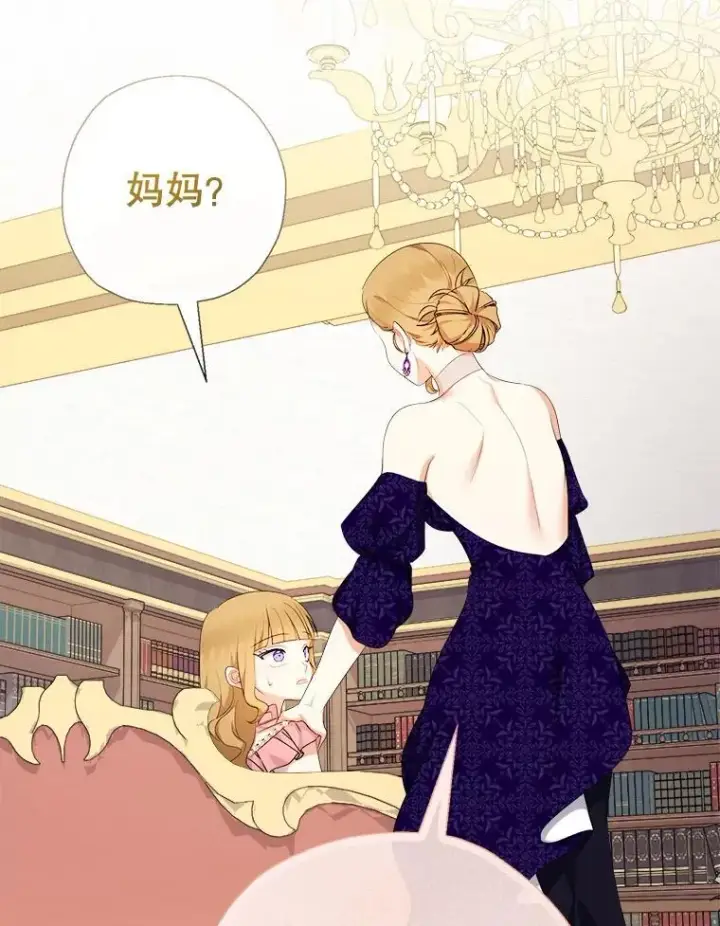 《代币女孩勇闯奇幻世界》74.露露花环图114