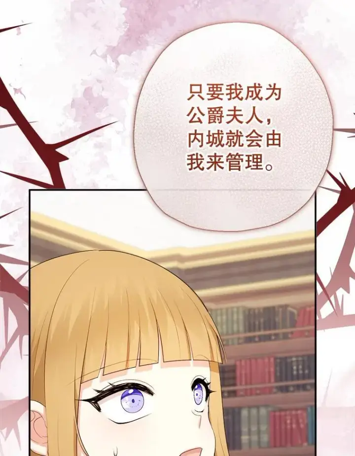 《代币女孩勇闯奇幻世界》74.露露花环图116