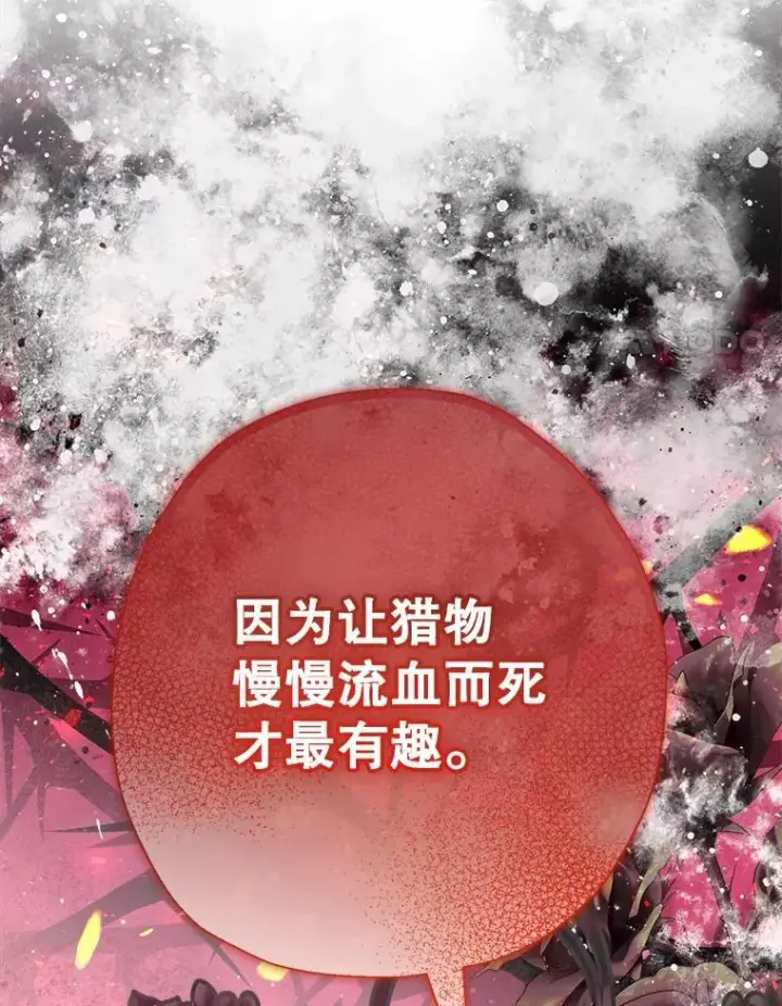 《代币女孩勇闯奇幻世界》74.露露花环图118
