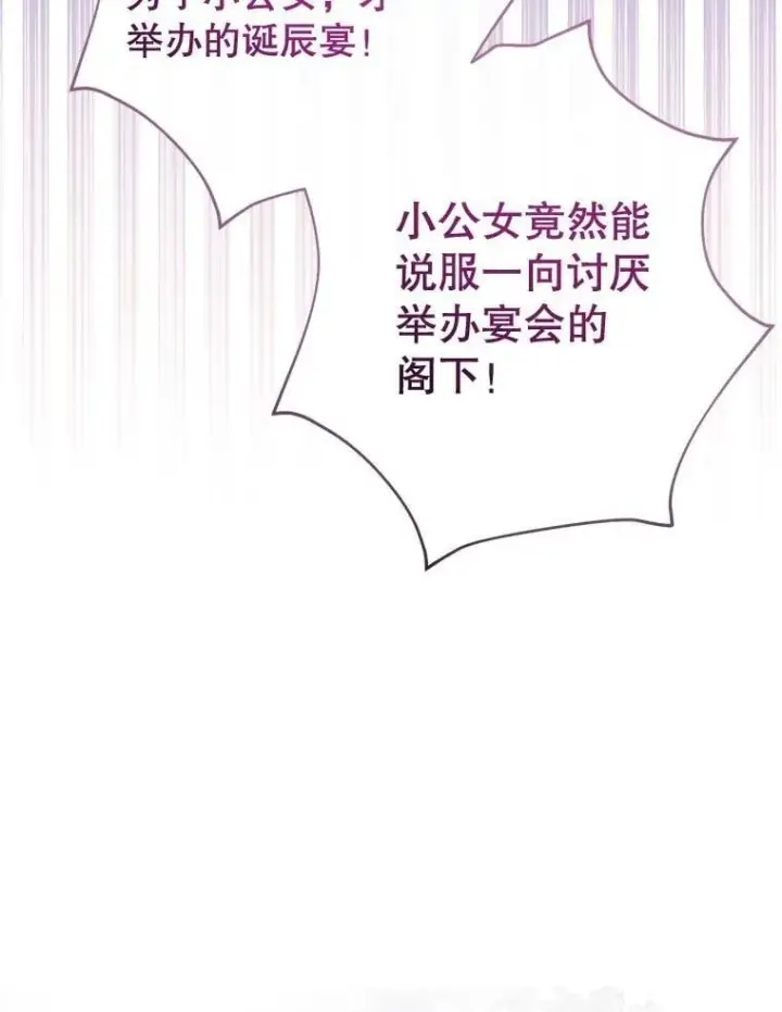 《代币女孩勇闯奇幻世界》74.露露花环图12
