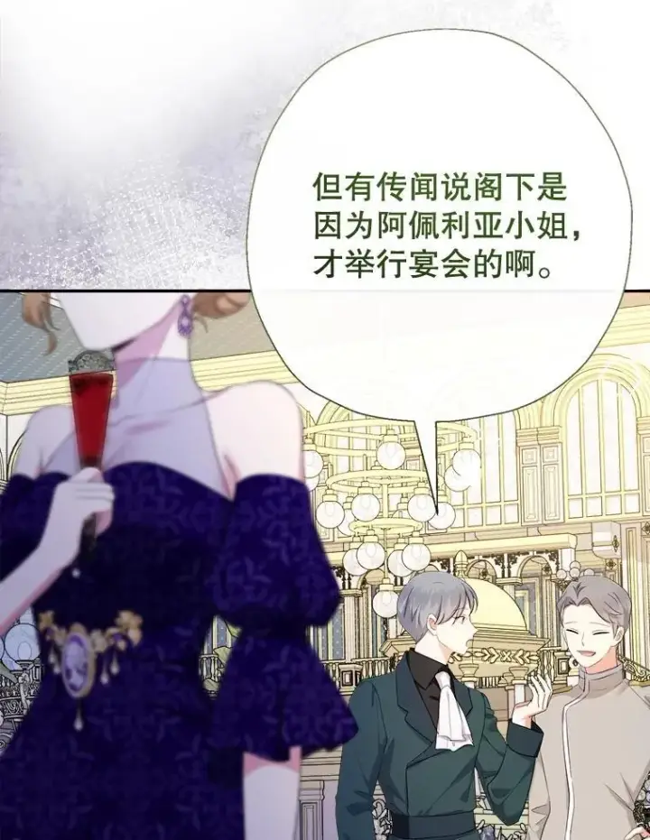 《代币女孩勇闯奇幻世界》74.露露花环图13