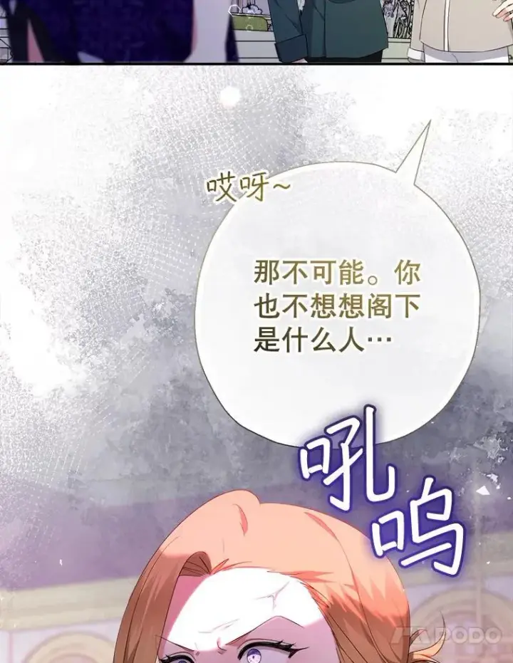 《代币女孩勇闯奇幻世界》74.露露花环图14