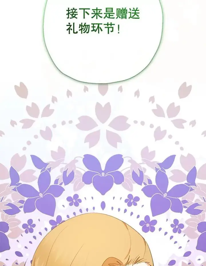 《代币女孩勇闯奇幻世界》74.露露花环图20