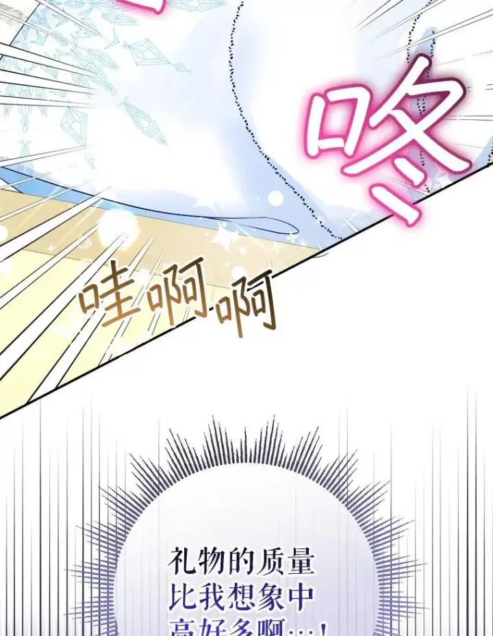 《代币女孩勇闯奇幻世界》74.露露花环图26