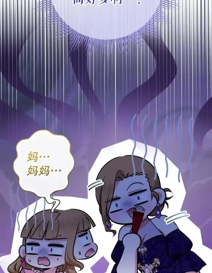 《代币女孩勇闯奇幻世界》74.露露花环图27