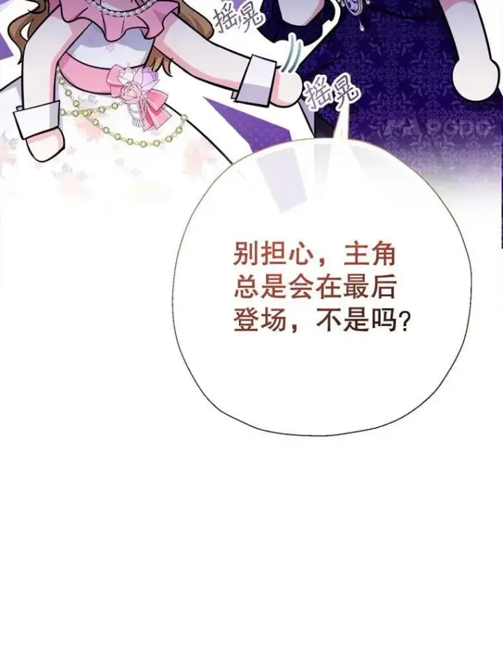 《代币女孩勇闯奇幻世界》74.露露花环图28