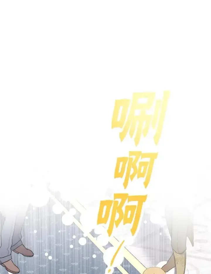 《代币女孩勇闯奇幻世界》74.露露花环图3