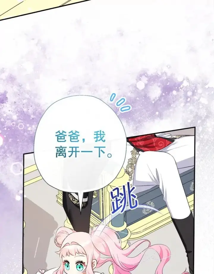《代币女孩勇闯奇幻世界》74.露露花环图32