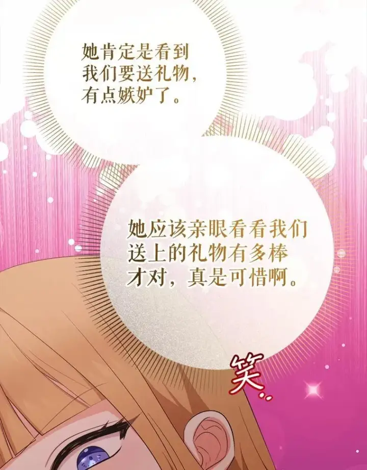 《代币女孩勇闯奇幻世界》74.露露花环图35
