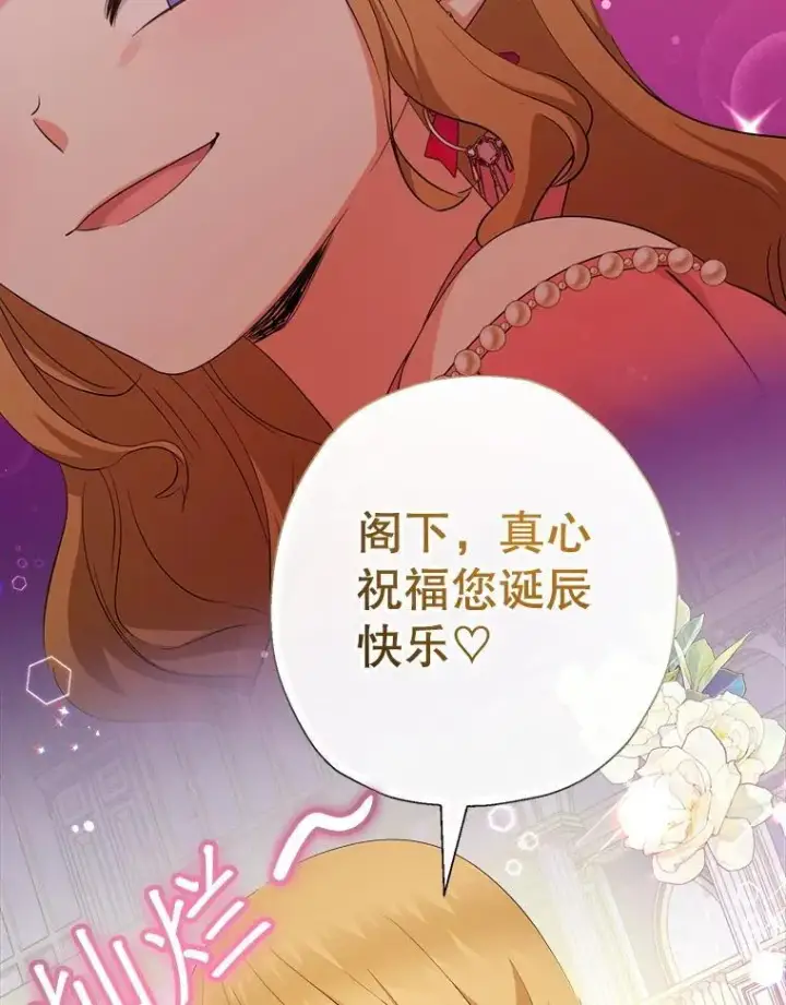 《代币女孩勇闯奇幻世界》74.露露花环图36