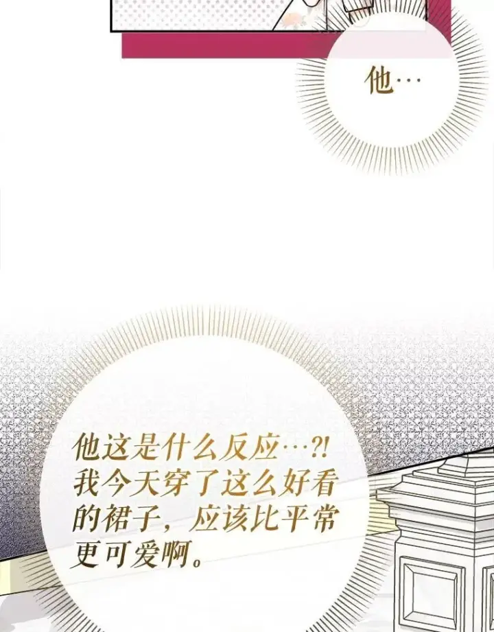 《代币女孩勇闯奇幻世界》74.露露花环图40