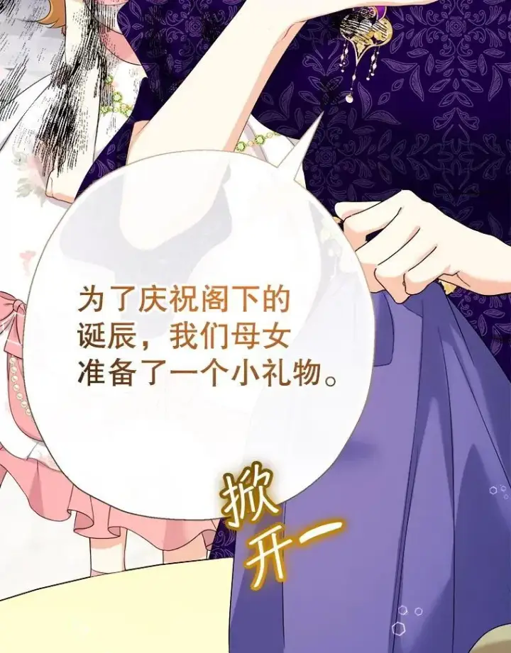 《代币女孩勇闯奇幻世界》74.露露花环图42