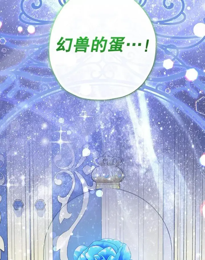 《代币女孩勇闯奇幻世界》74.露露花环图47