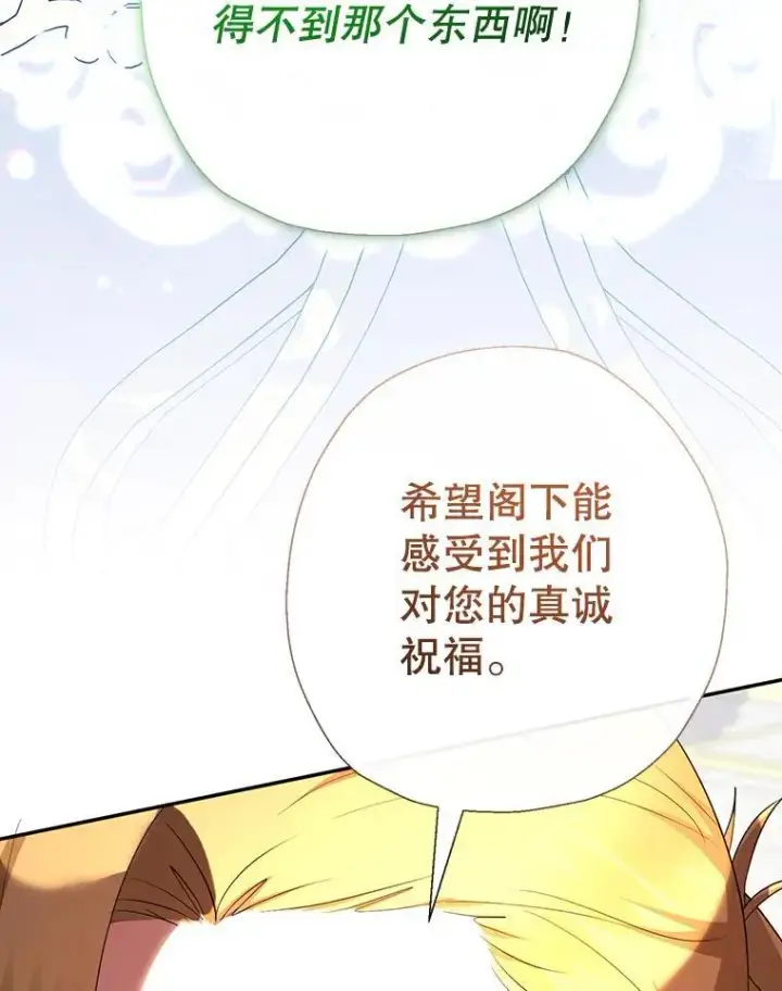 《代币女孩勇闯奇幻世界》74.露露花环图49