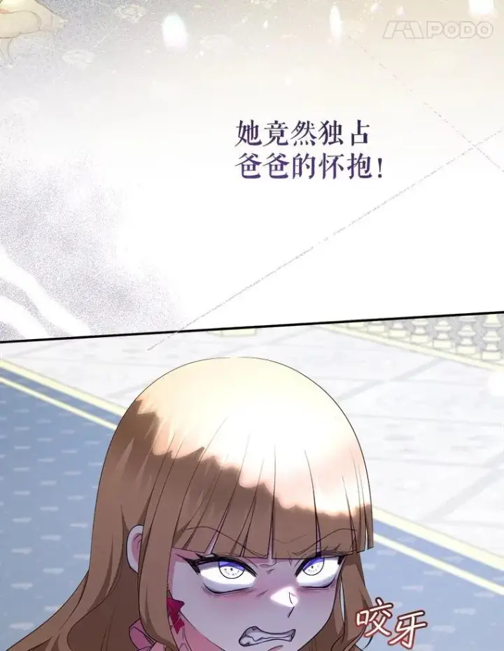 《代币女孩勇闯奇幻世界》74.露露花环图5