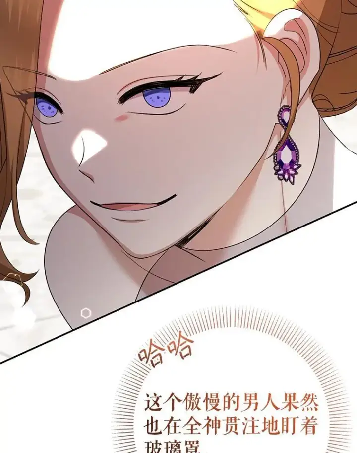《代币女孩勇闯奇幻世界》74.露露花环图50