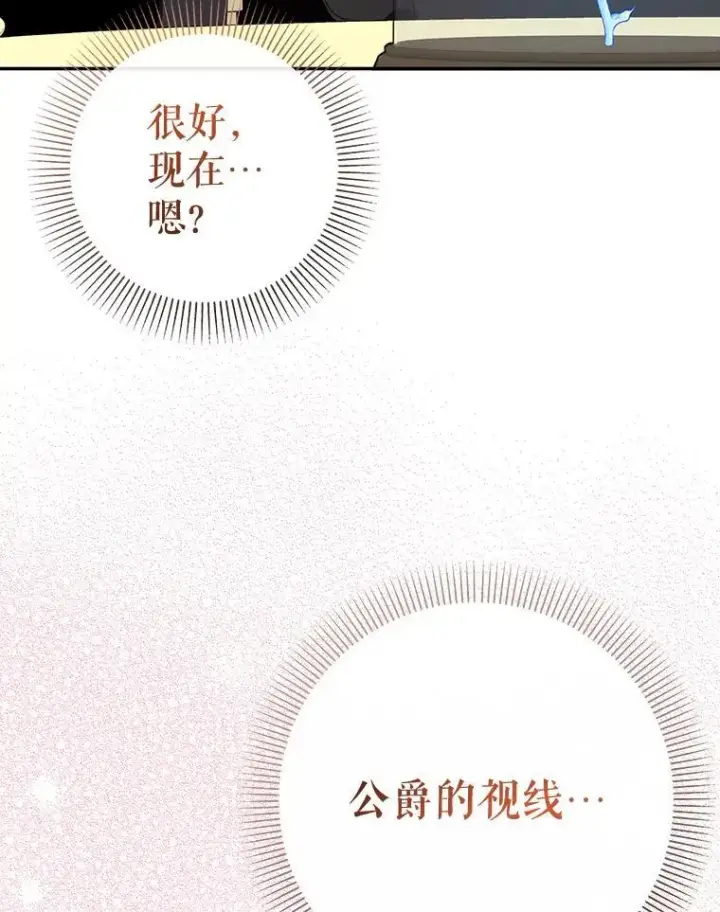 《代币女孩勇闯奇幻世界》74.露露花环图52