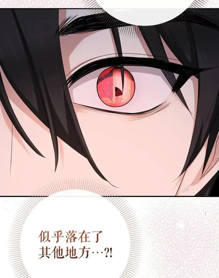 《代币女孩勇闯奇幻世界》74.露露花环图53